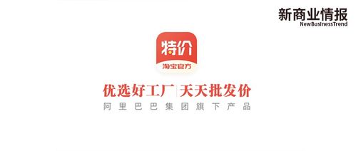 淘宝特价版 以工厂直供激活C2M，打造生产线“永动机”