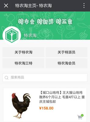 走进重庆科技特派员 乡村振兴的“特农淘”窗口