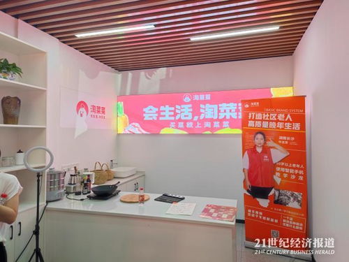 阿里整合数字农业事业部，社区电商品牌升级为“淘菜菜” 深耕“特农淘”战略，布局生鲜新零售